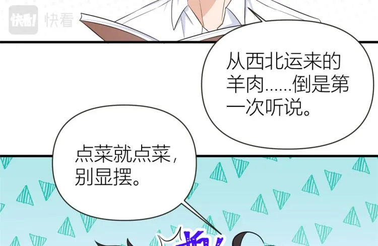 第74话 温馨的家 第57页