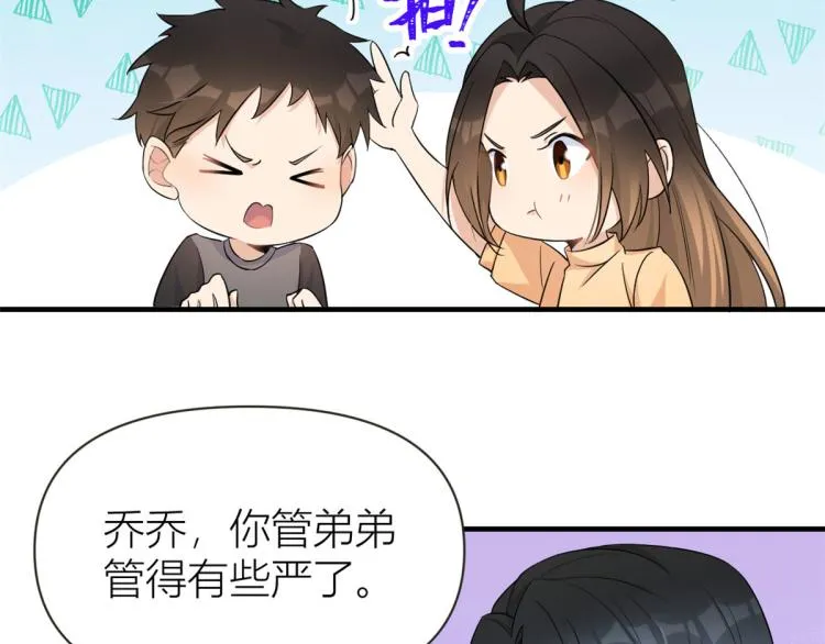 第74话 温馨的家 第58页