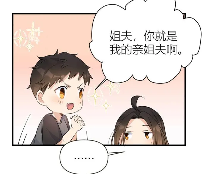 第74话 温馨的家 第60页