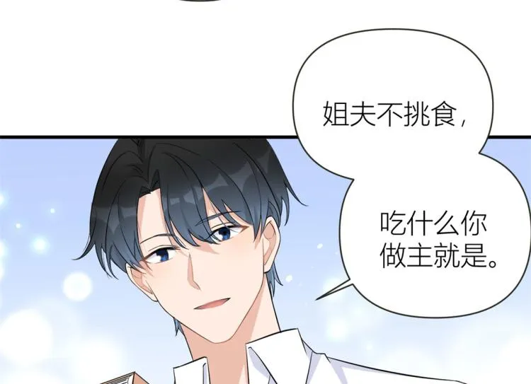 第74话 温馨的家 第61页