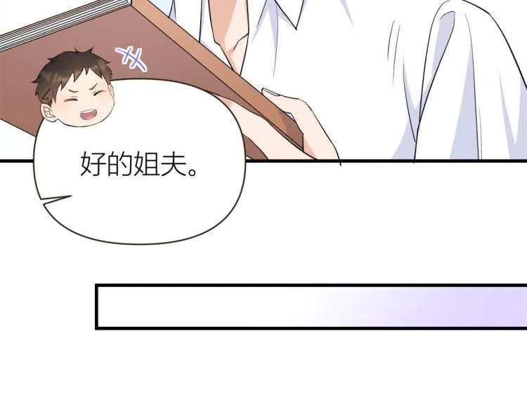 第74话 温馨的家 第62页