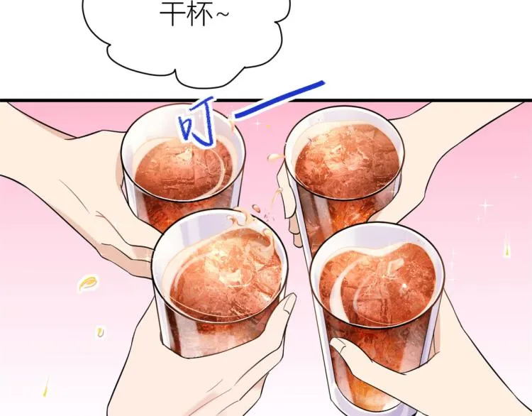 第74话 温馨的家 第64页