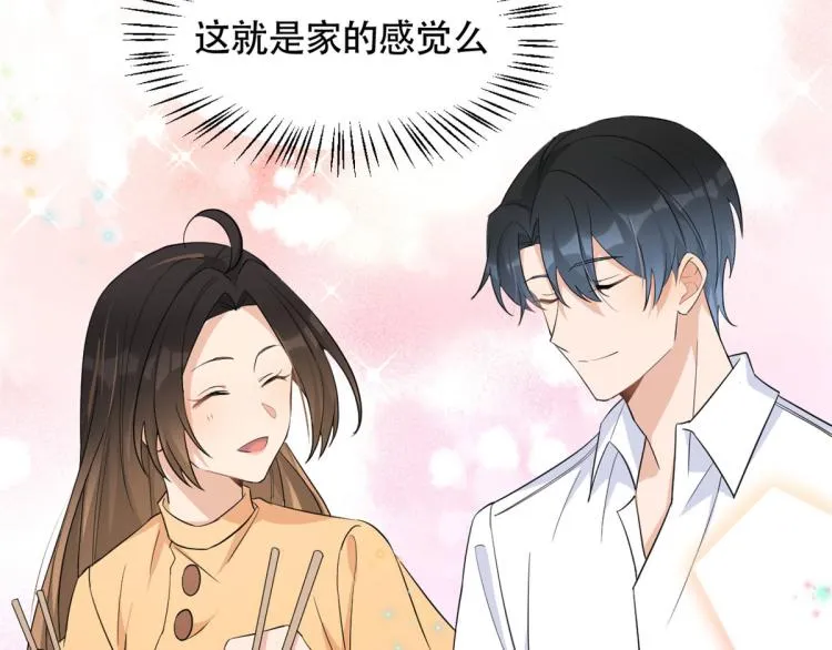第74话 温馨的家 第68页