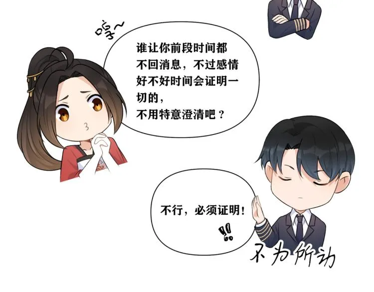 第74话 温馨的家 第71页