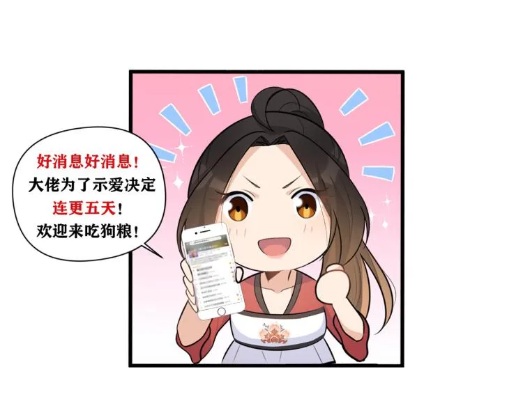 第74话 温馨的家 第72页