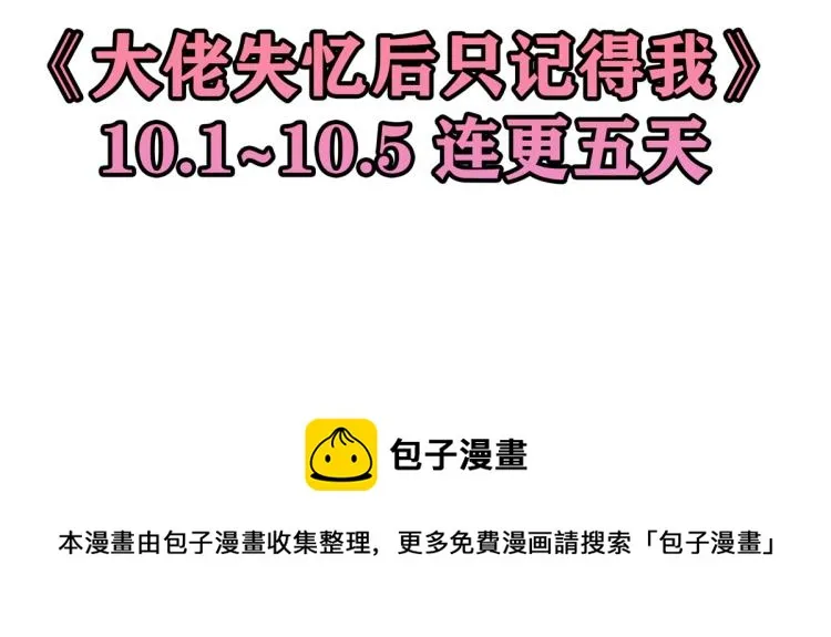 第74话 温馨的家 第73页