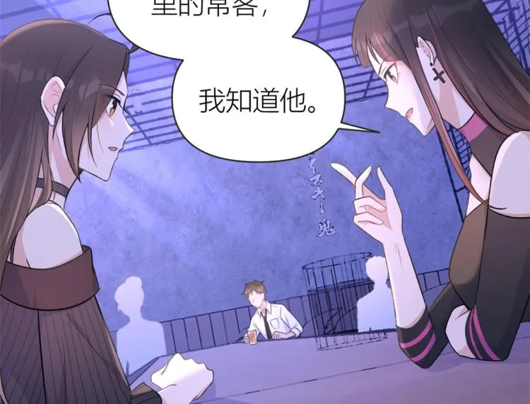 第75话 我很担心你！ 第8页