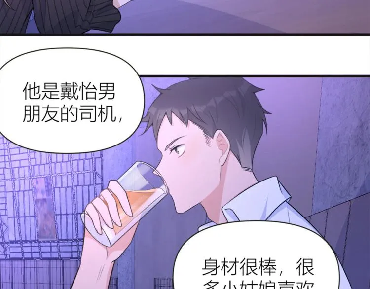 第75话 我很担心你！ 第9页