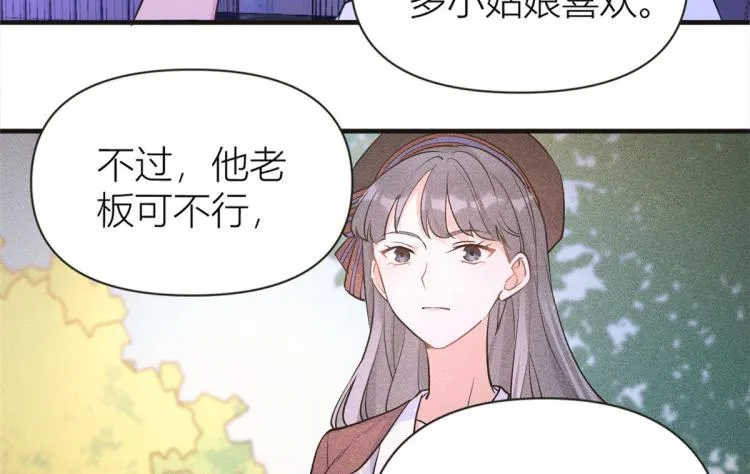 第75话 我很担心你！ 第10页