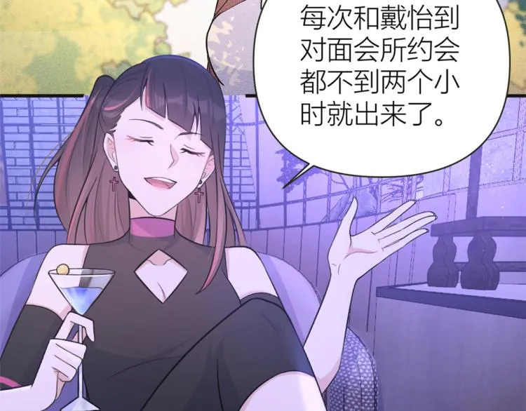 第75话 我很担心你！ 第11页