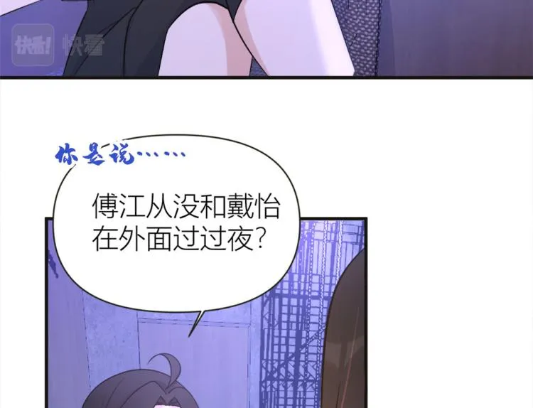 第75话 我很担心你！ 第12页