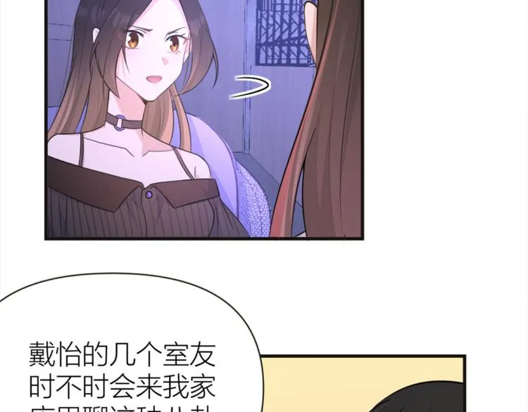 第75话 我很担心你！ 第13页