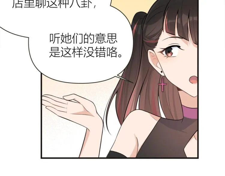 第75话 我很担心你！ 第14页