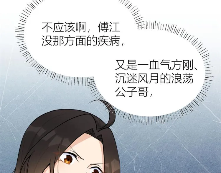 第75话 我很担心你！ 第16页