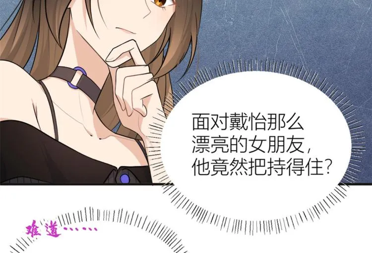 第75话 我很担心你！ 第17页