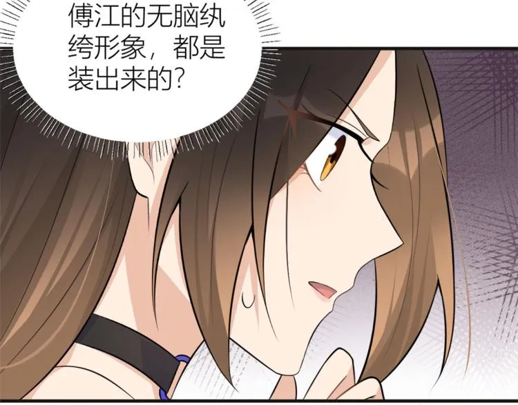 第75话 我很担心你！ 第18页