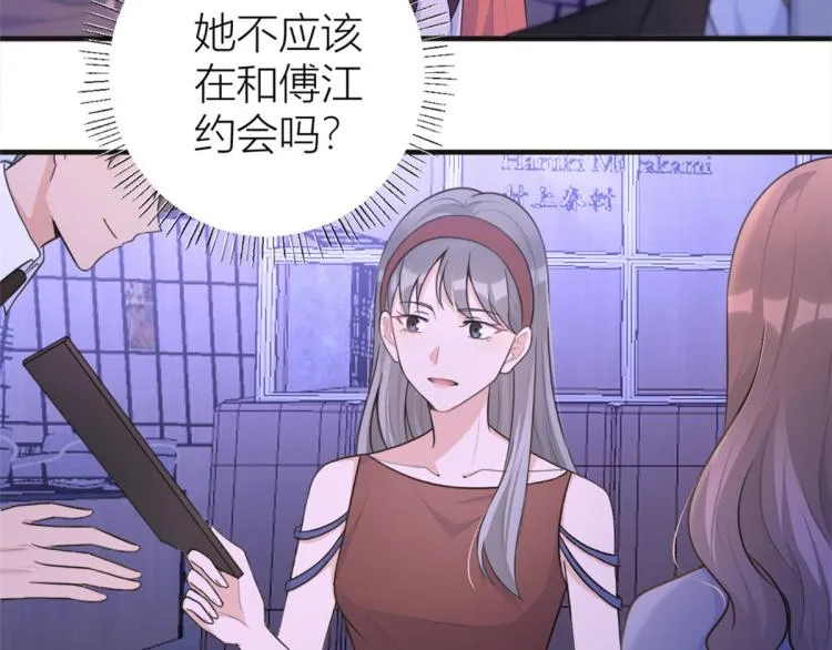 第75话 我很担心你！ 第21页