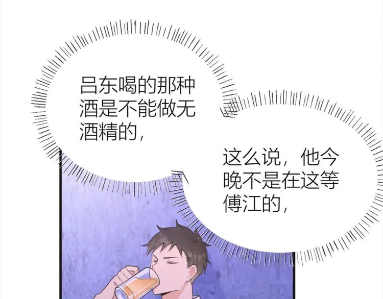 第75话 我很担心你！ 第23页