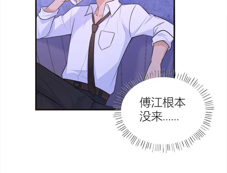 第75话 我很担心你！ 第24页