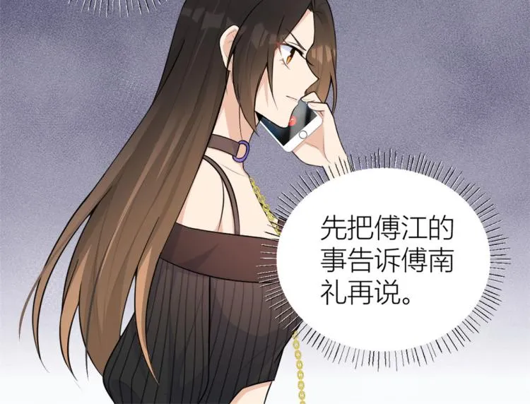 第75话 我很担心你！ 第26页