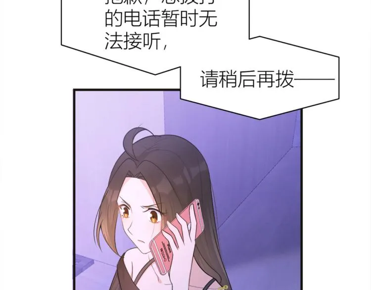 第75话 我很担心你！ 第28页