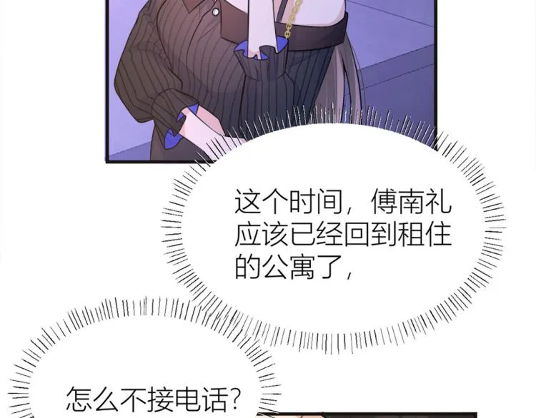 第75话 我很担心你！ 第30页