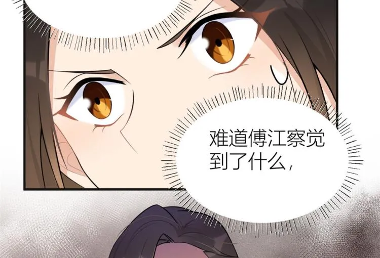 第75话 我很担心你！ 第31页