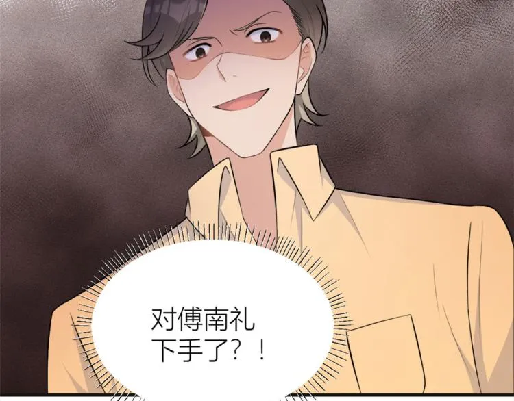 第75话 我很担心你！ 第32页