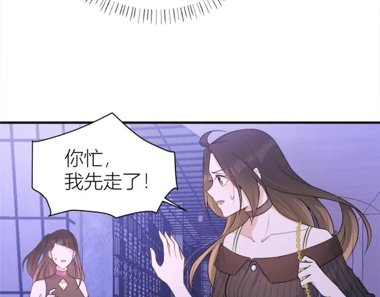 第75话 我很担心你！ 第33页