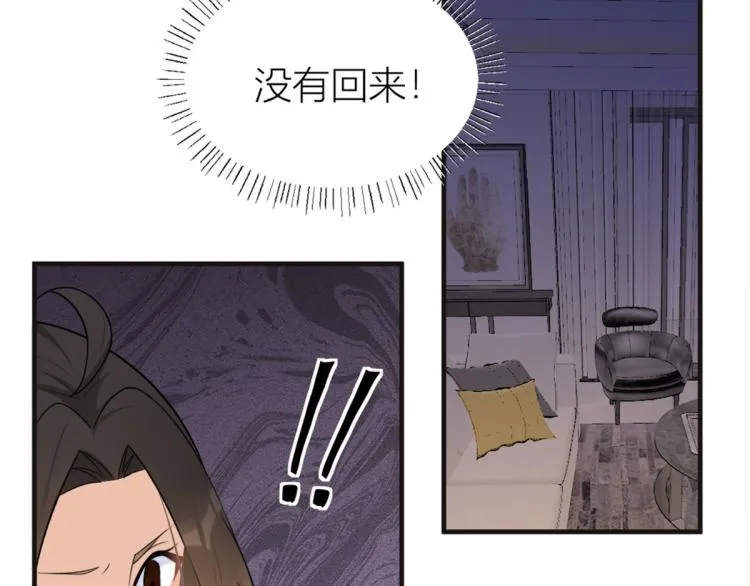 第75话 我很担心你！ 第44页