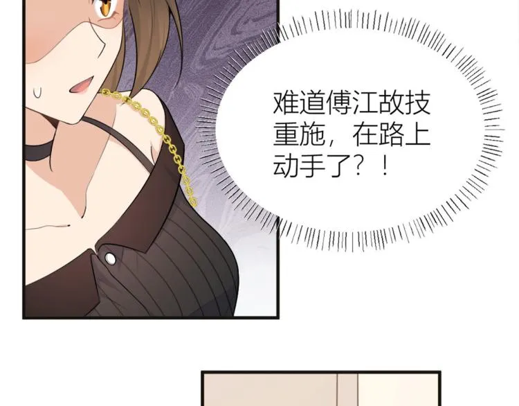 第75话 我很担心你！ 第45页