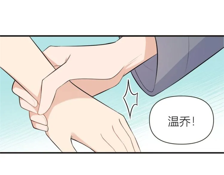 第75话 我很担心你！ 第48页