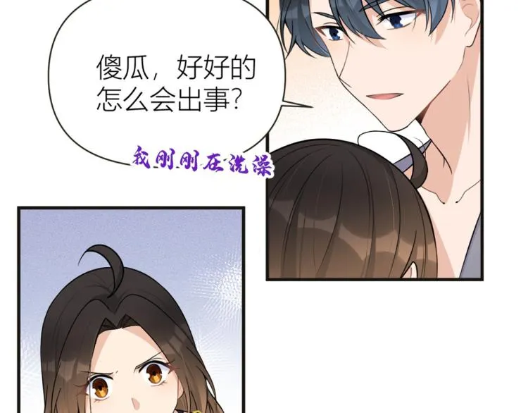 第75话 我很担心你！ 第58页