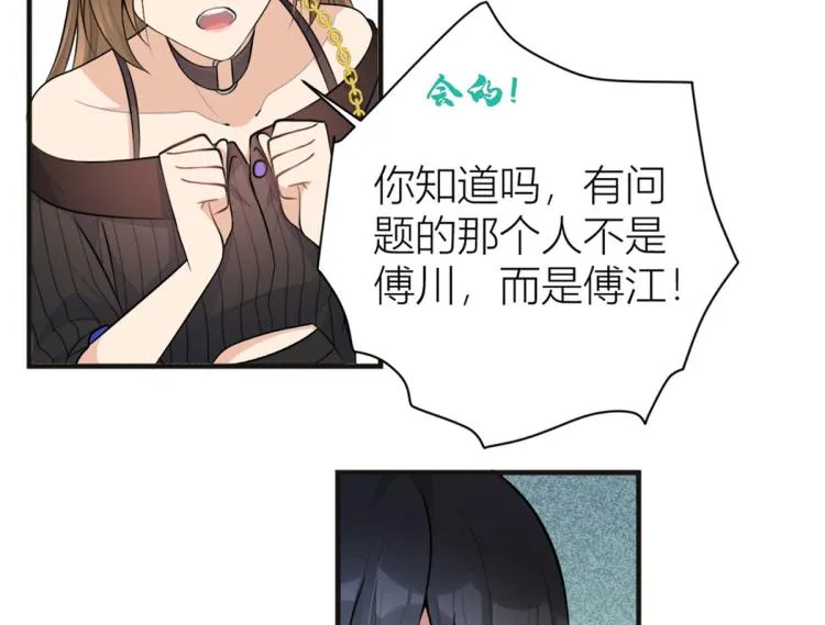 第75话 我很担心你！ 第59页