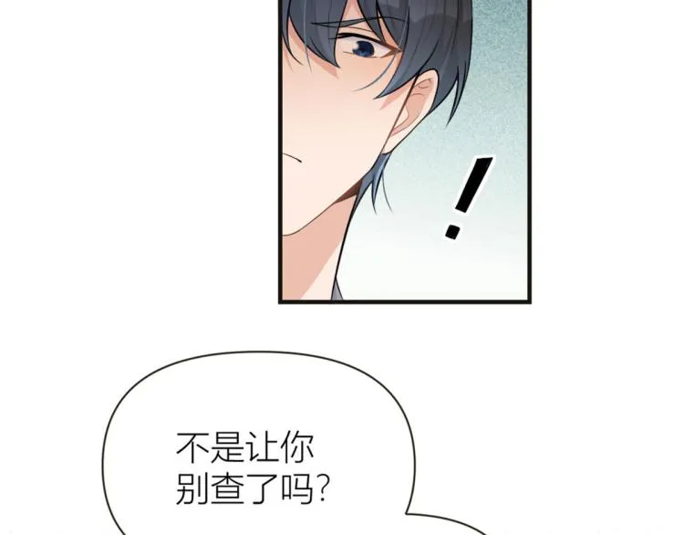 第75话 我很担心你！ 第60页