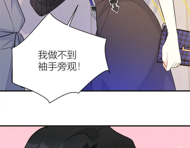 第75话 我很担心你！ 第65页
