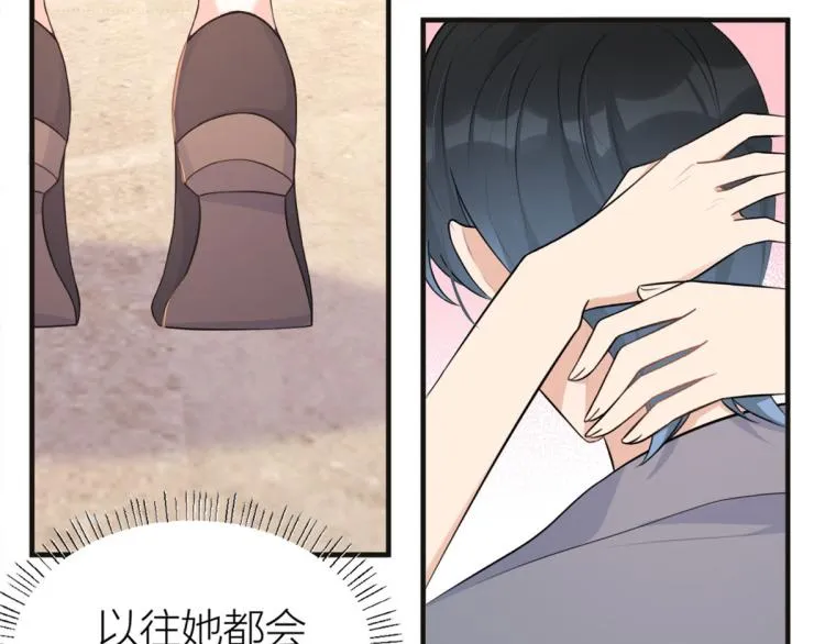 第75话 我很担心你！ 第71页
