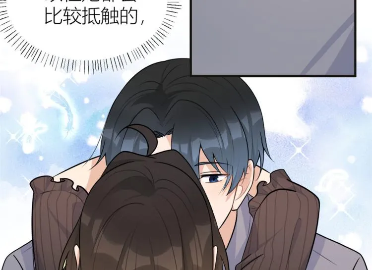 第75话 我很担心你！ 第72页