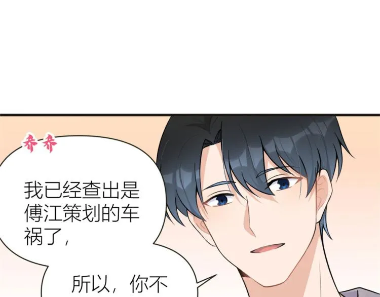 第75话 我很担心你！ 第78页