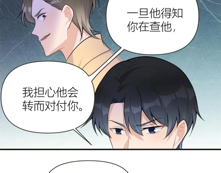 第75话 我很担心你！ 第84页