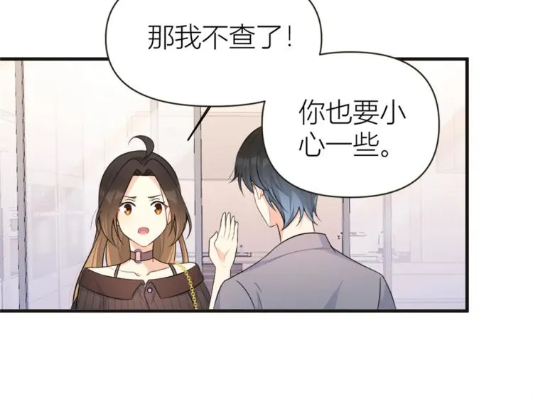 第75话 我很担心你！ 第85页