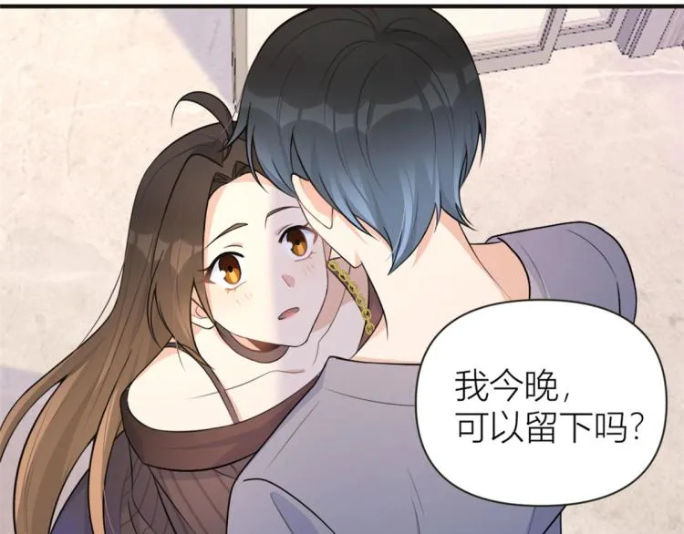 第75话 我很担心你！ 第87页