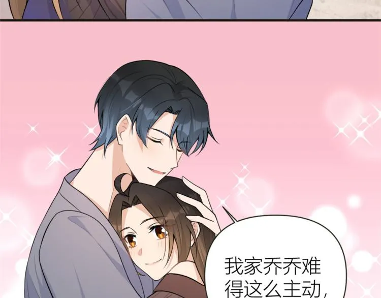 第75话 我很担心你！ 第88页