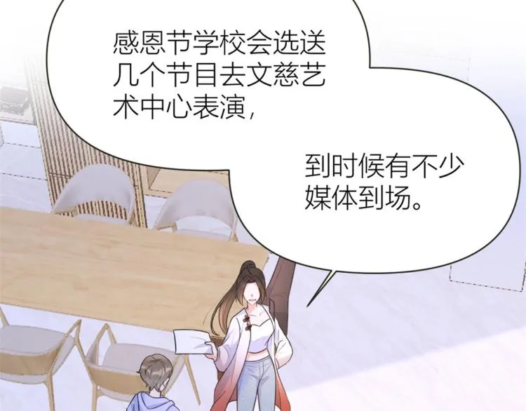 第75话 我很担心你！ 第93页