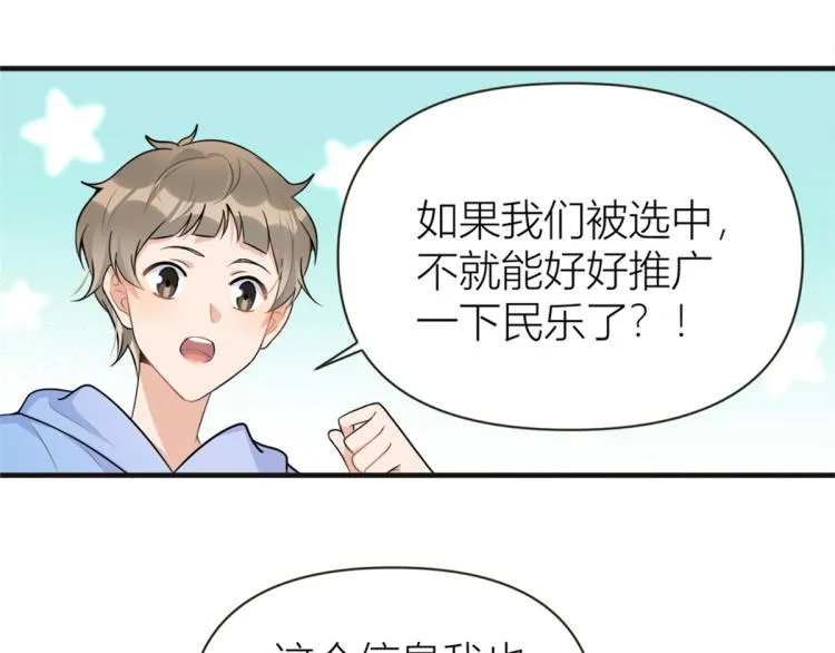 第75话 我很担心你！ 第96页