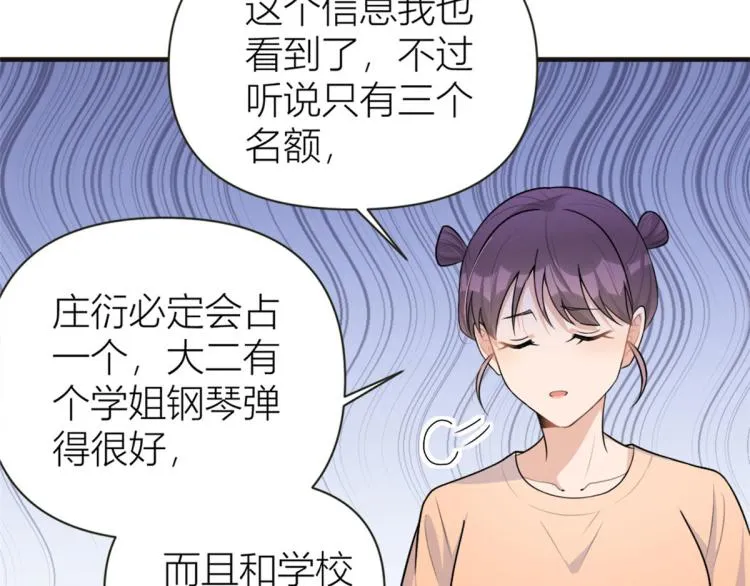 第75话 我很担心你！ 第97页