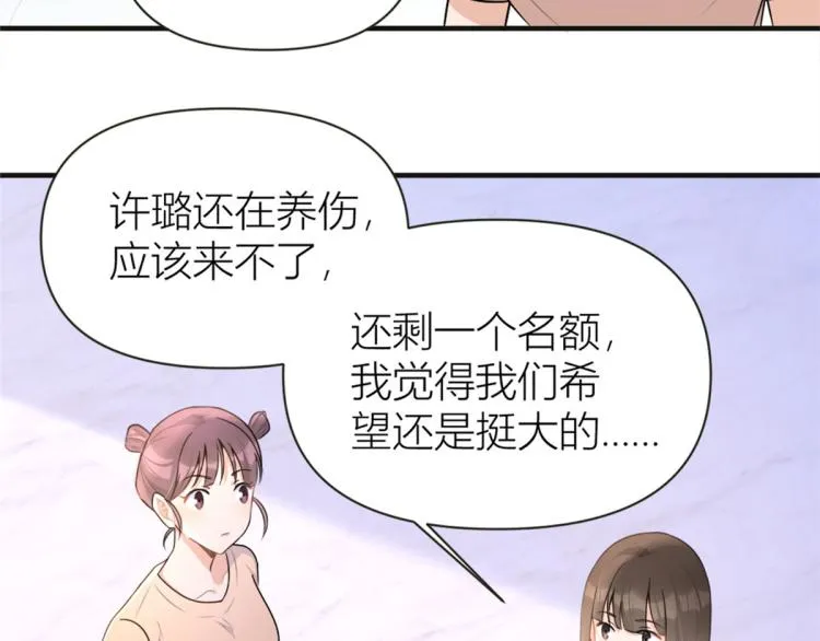 第75话 我很担心你！ 第99页