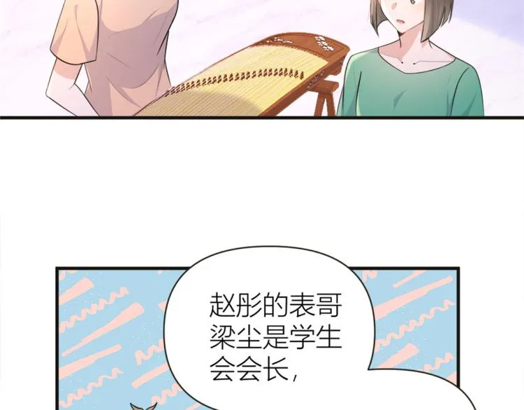 第75话 我很担心你！ 第100页