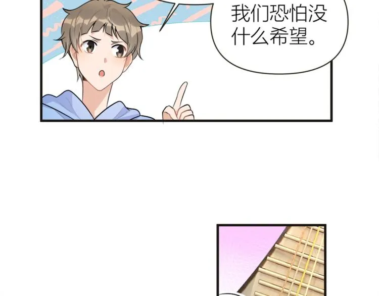 第75话 我很担心你！ 第102页