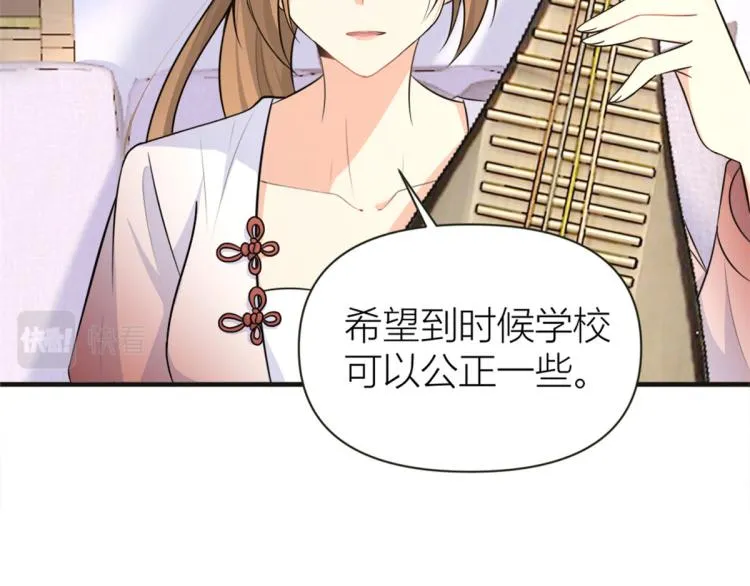 第75话 我很担心你！ 第106页